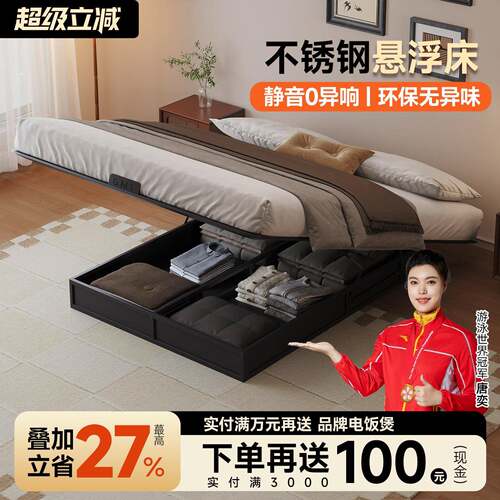 不锈钢悬浮箱体储物无床头床1.8米双人床小户型1.5米碳素钢床架