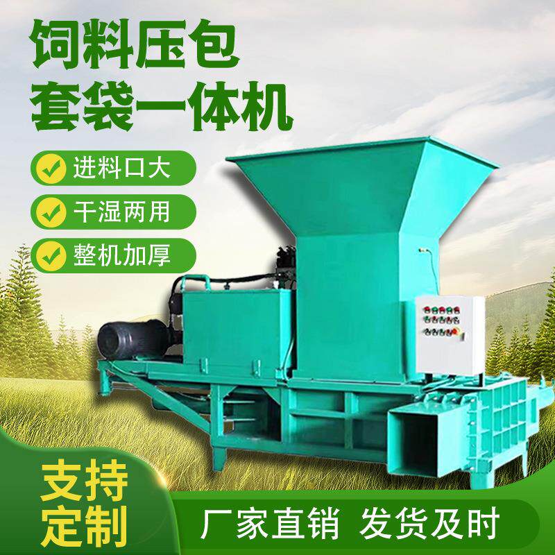 全自动饲料压包套袋一体机卧式牧草玉米秸秆方捆打捆机