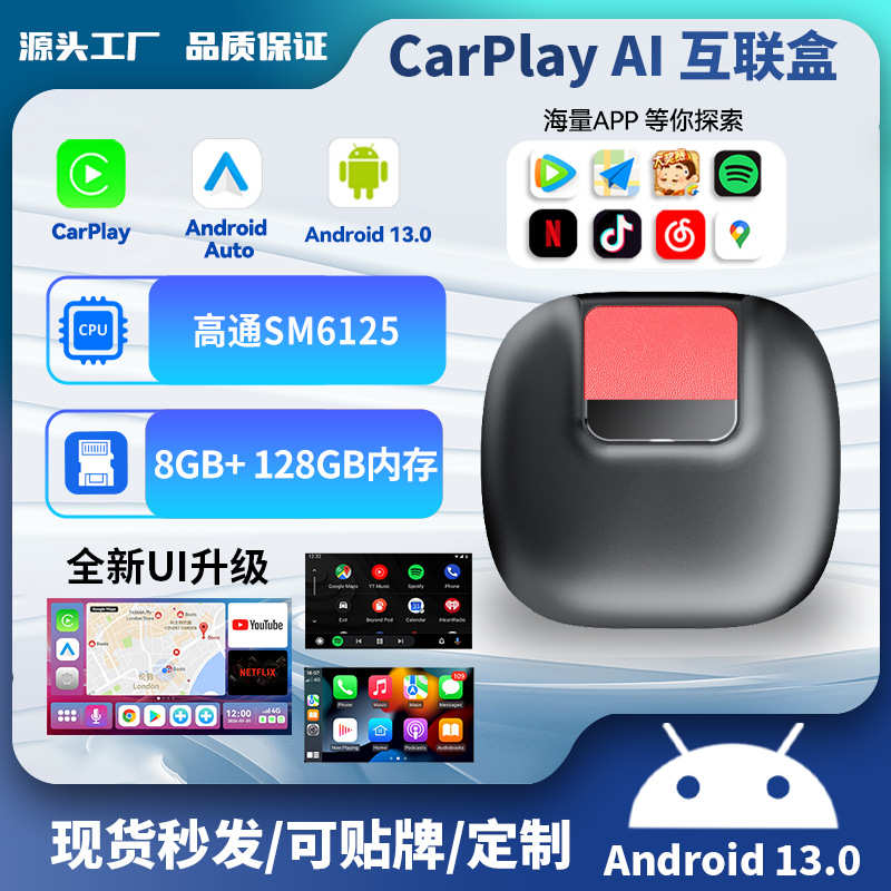 跨境新品原车有线转无线carplay安卓13Androidauto高通智能盒子