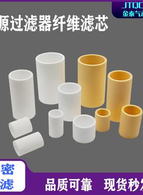 气动过滤器纤维滤芯AFR/BFR/AW/AF-2000/3000/4000/500油水分离器