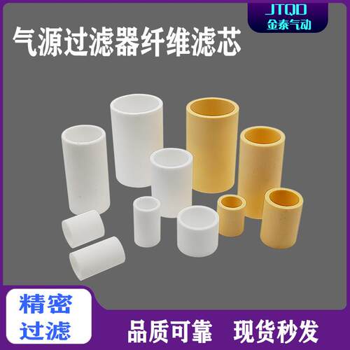 气动过滤器纤维滤芯AFR/BFR/AW/AF-2000/3000/4000/500油水分离器