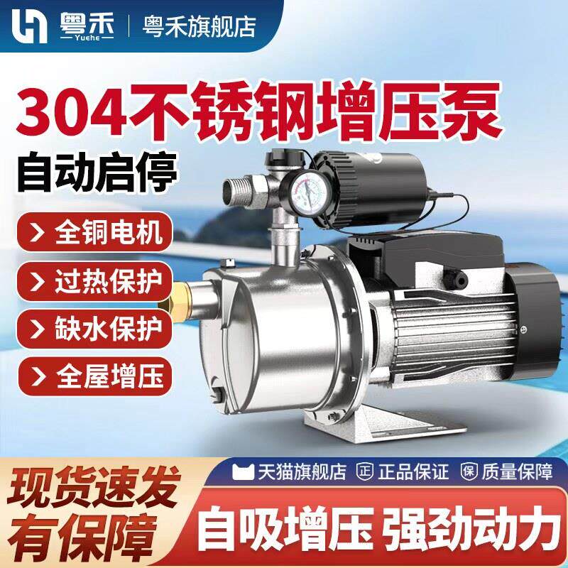 增压泵不锈钢自吸泵家用水井喷射泵全自动220v自来水增压泵抽水泵