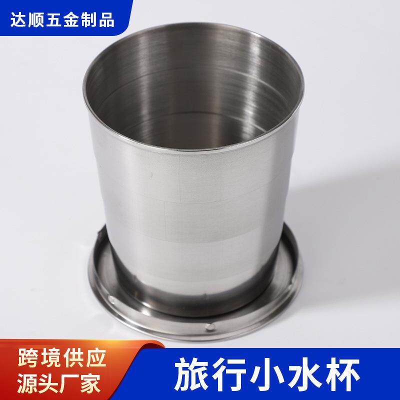 厂家供应不锈钢伸缩杯旅行小水杯 野营口杯 户外便携露营折叠酒杯