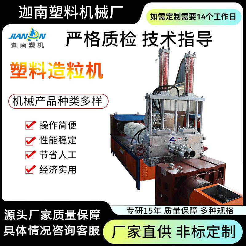 自动换网器塑料造粒机液压不停机换网器设备配件挤出机换网器高效