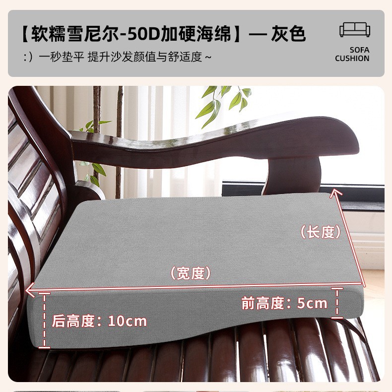 海绵垫前低后高老式沙发垫中式椅垫家用固定木沙发实木椅坐垫加硬