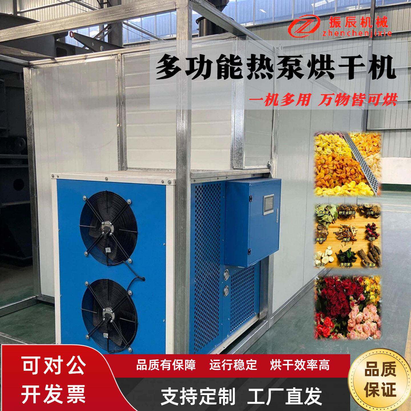 芒果无花果箱式烘干房 姜片辣椒热泵干燥机 蔬果类多功能烘干机