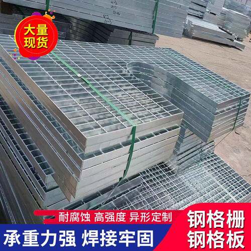 热镀锌钢格栅平台楼梯防滑踏步走道板集水坑盖板排水沟网格沟盖板