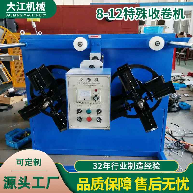 厂家供应塑料管材收卷机8-12双盘收卷机全自动盘管缠绕收卷机