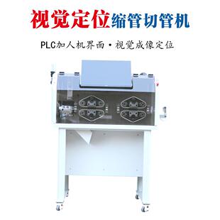 视觉定位波峰波谷切管机 化工医疗多接头塑料视觉成像自动切管机
