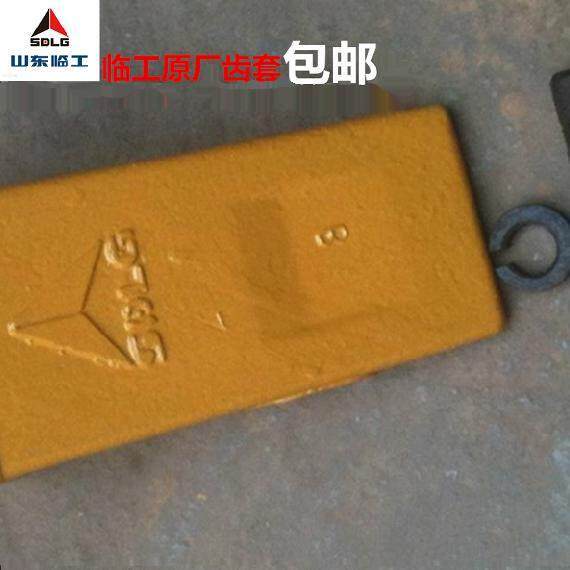 临工953 956 50装载机堆高机配件岩石王 铲齿 斗齿 齿根 耐磨齿套