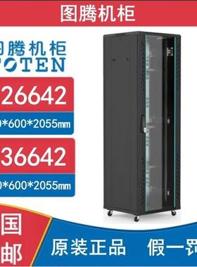 图腾TOTEN机柜G36642智能42U音响功放弱电监控网络机柜
