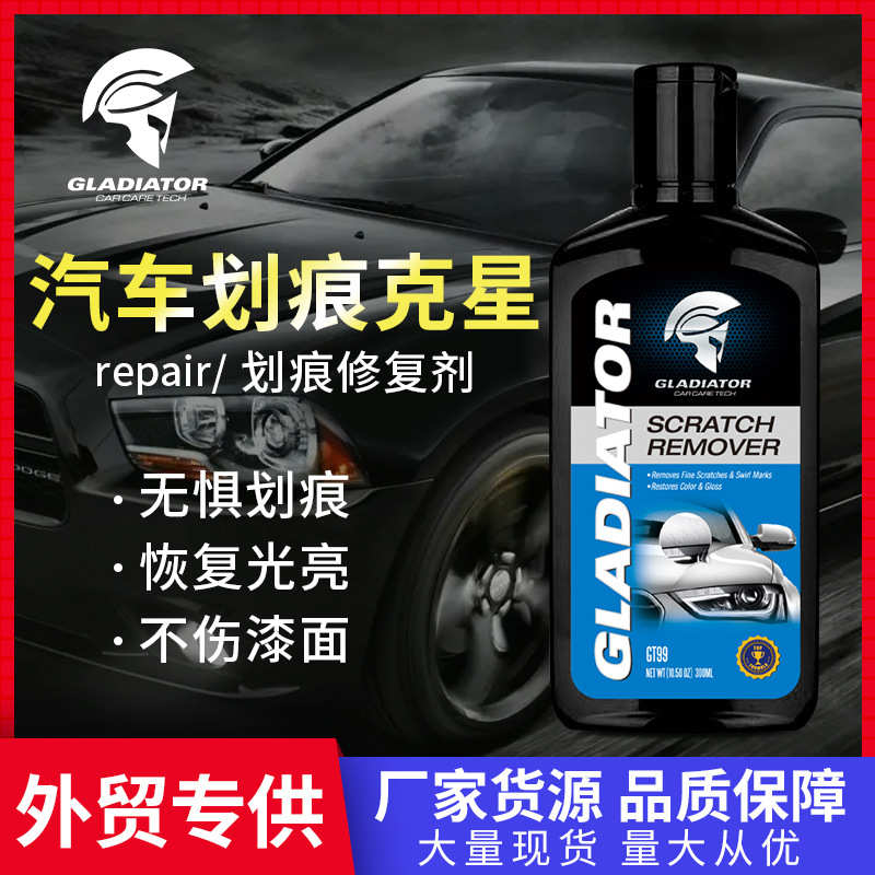 汽车划痕蜡车漆面深度修复神器车辆抛光膏刮花擦去痕液白车蜡通用