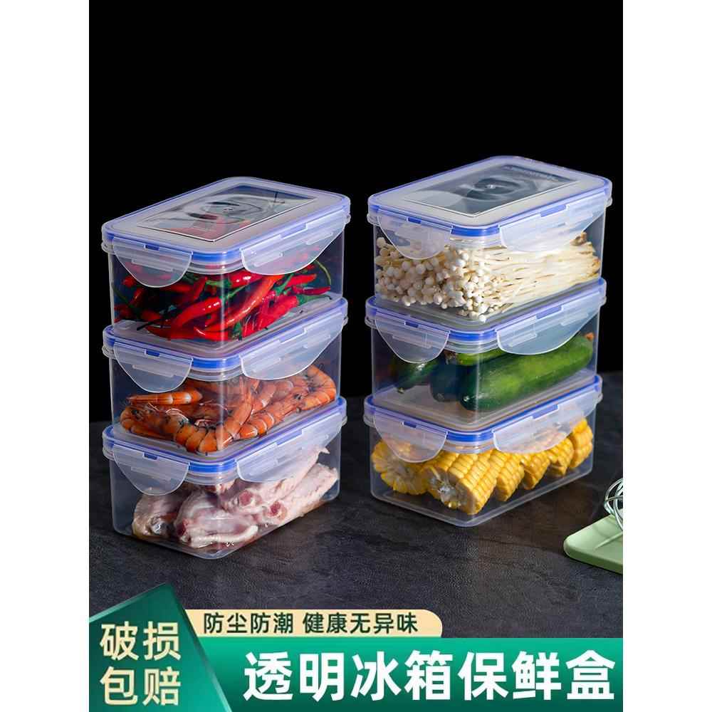 冰箱冷冻收纳盒装肉收纳合 家用冷冻室里盒子放蔬菜的保鲜盒密封