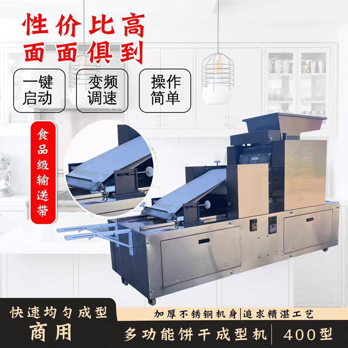 饼干机商用面包房用不锈钢饼干机全自动饼干机小型饼干设备
