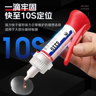 万能胶强力胶水焊接剂防水软性快干胶99%材质可粘陶瓷硬塑料胶水