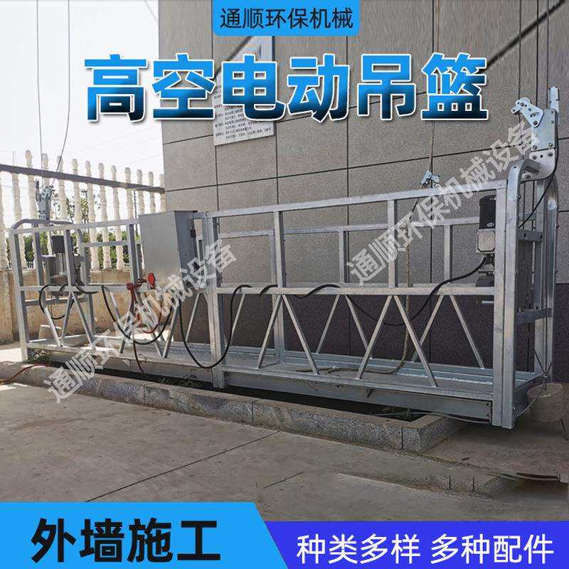 电动吊篮建筑工地外墙幕墙施工吊篮高处作业升降吊车单人220V吊篮