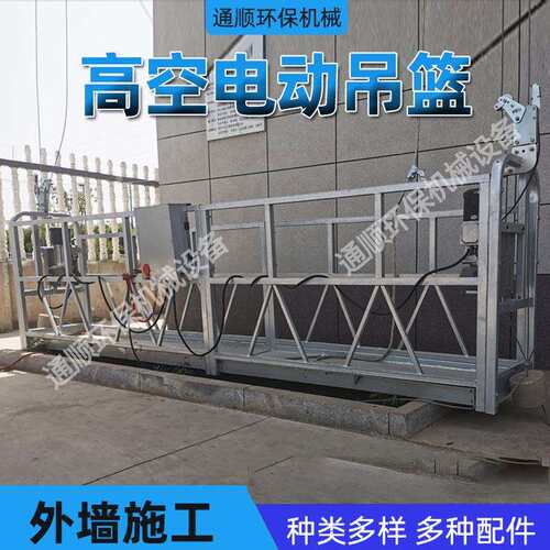 厂家大量供应电动吊篮镀锌喷漆单人吊篮建筑吊篮外墙专用电动吊篮