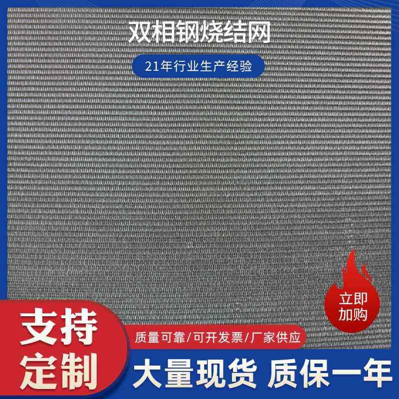 制药医学化工腐蚀双相钢2205烧结网海水耐腐不锈钢制酸行业滤网,标准件/零部件/工业耗材,滤网,淘宝优惠券,粉丝福利购,淘宝优惠卷