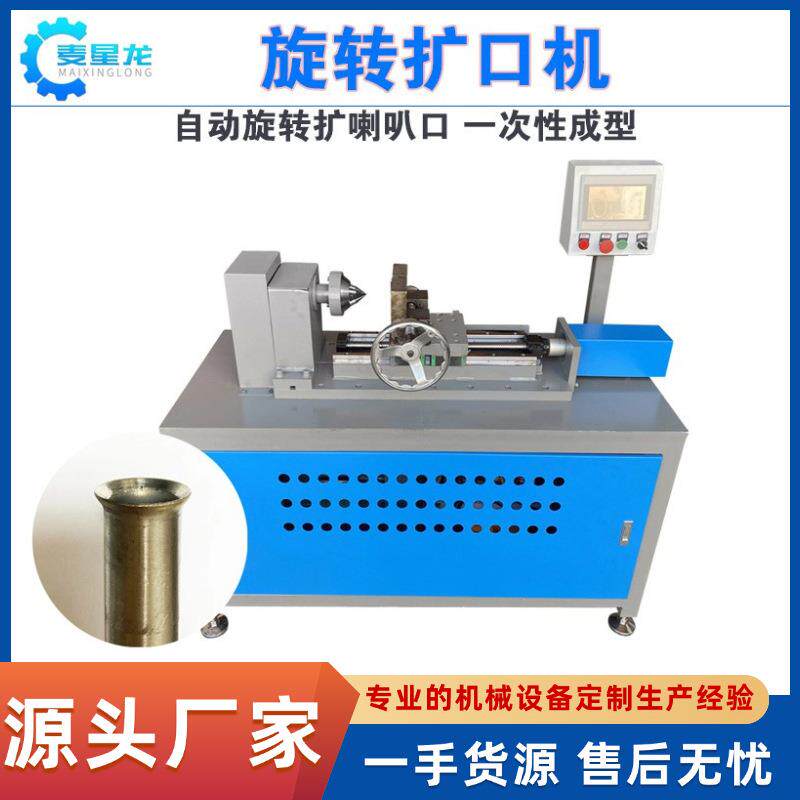 旋转扩喇叭口机扩口器不锈钢铜管扩管机漏斗管机械液压高效定制