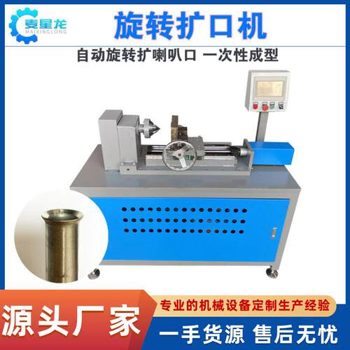 旋转扩喇叭口机扩口器不锈钢铜管扩管机漏斗管机械液压高效定制