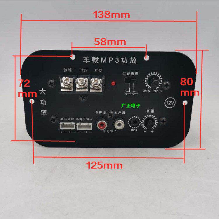 包邮方形12V功放板 400W对管大功率主板 8寸10寸12寸低音车载炮芯