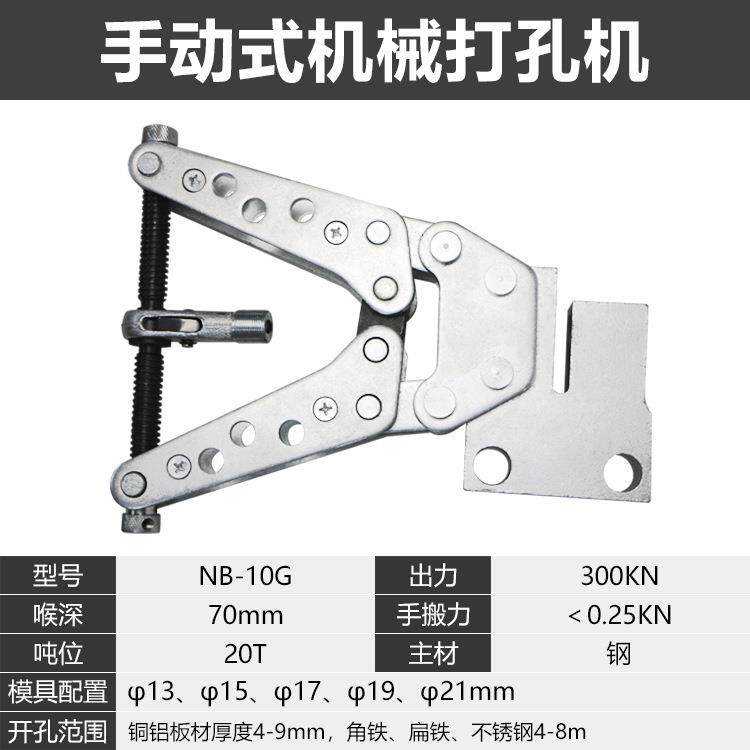 手动机械打孔机CKJ-21角钢冲孔器铁塔横担便携式打眼机铜铝排冲眼