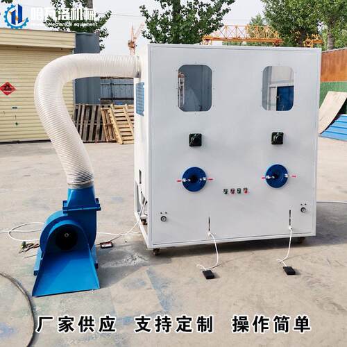 四口充棉机出口家纺枕芯冲棉机宠物狗窝充棉机生产厂家