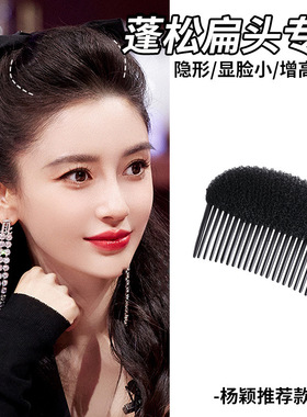 隐形增高蓬松神器发垫高颅顶海绵垫发根头发刘海发顶增发夹子头饰