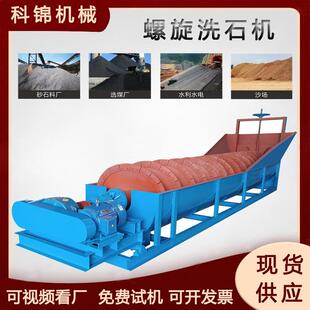 石料场脱泥双轴洗矿机高岭土鹅卵石擦洗机铁矿石风化石洗砂机