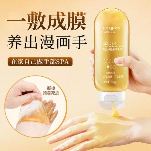 奶奶手变少女手 还你细嫩双手 告别煮妇手 买2送1同款