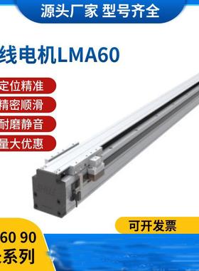 SHELE舍勒直线电机LMA60-L203-A-D1-C1-P2-S3动定子带驱动原装