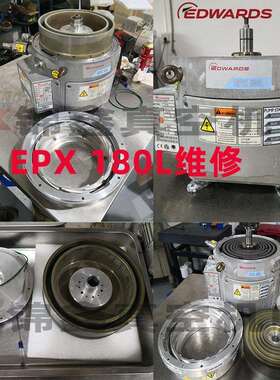 爱德华真空泵维修E2M275/XDS35i/GV80EH2600/iXH4550EPX180L/500L