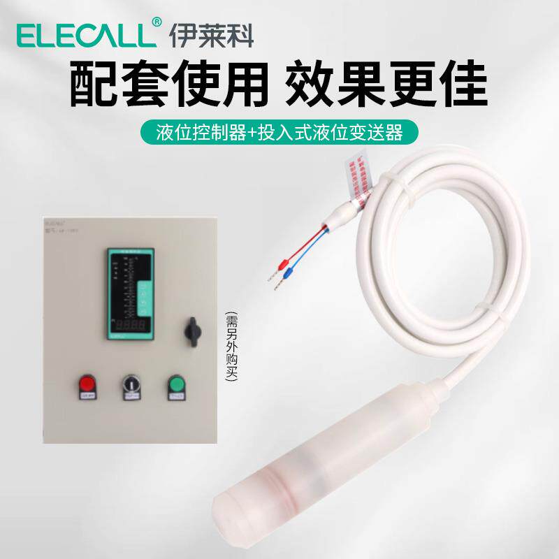 伊科802莱F四氟防腐m蚀液位变送器420A投入式耐酸碱传感-器液位计