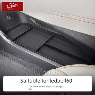 适用于乐道L60扶手箱收纳箱用品中控下屏后收纳箱后备箱装 饰配件