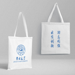 精神院病出院留念包上海精神卫生中心学生恶搞纪念礼品布包男女