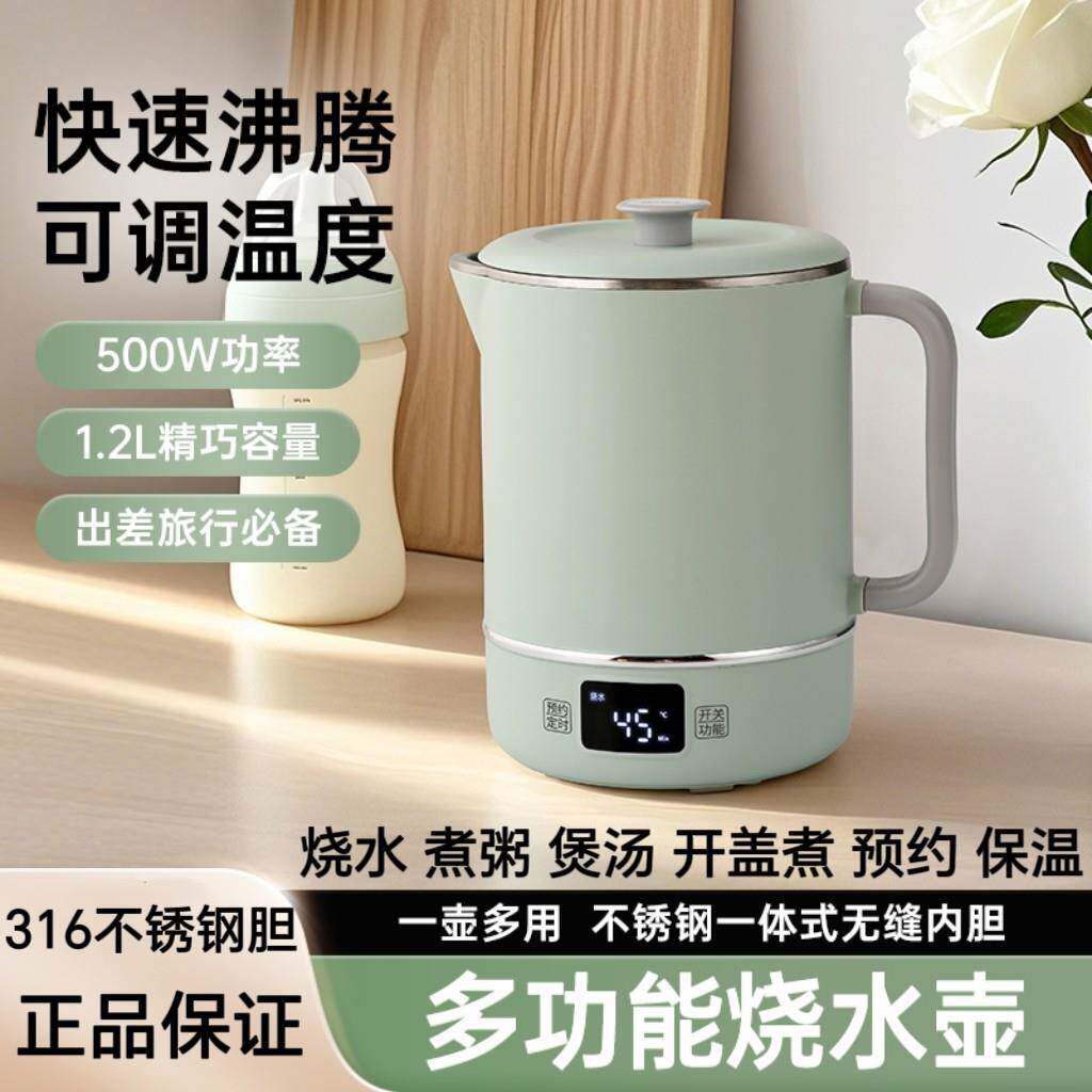 便携电热水壶恒温烧水壶家用差旅小型多功能养生壶保温煮粥煲汤