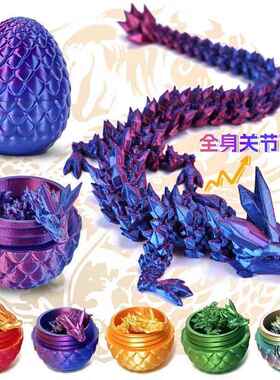 夜光3d打印水晶龙关节可活动宝石龙摆件手办酷炫儿童生日礼物