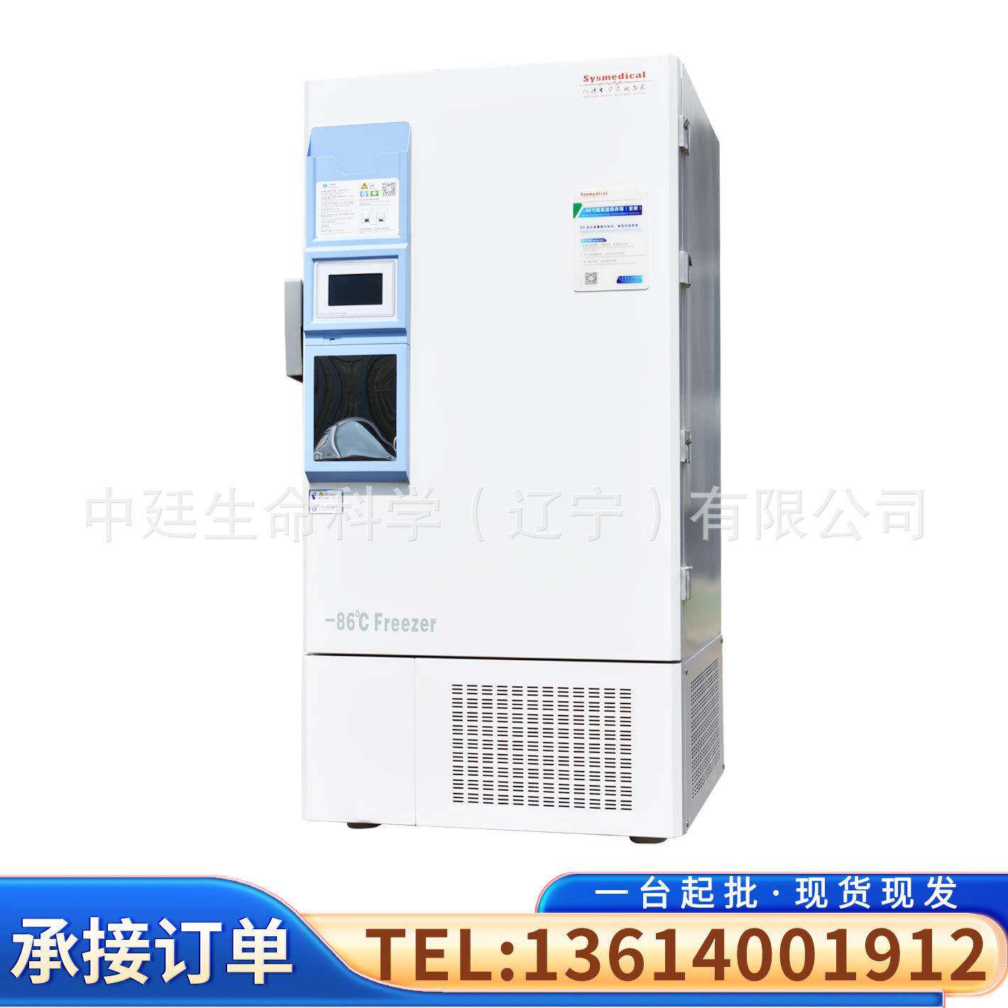 实验室电子行业实验用-86℃立式超低温保存箱工业低温冰箱