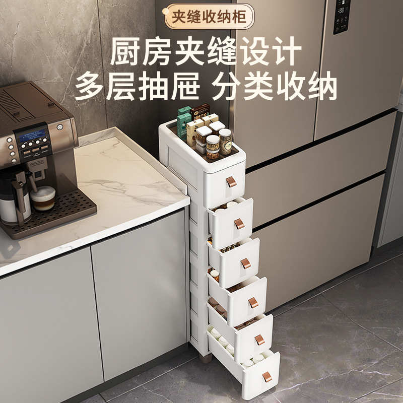 18/25cm夹缝收纳柜抽屉式卫生间储物柜子塑料窄隙厨房多层置物架