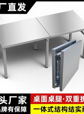 201台面桌腿双折叠不锈钢桌加厚4厘米户外商用便携移动六腿