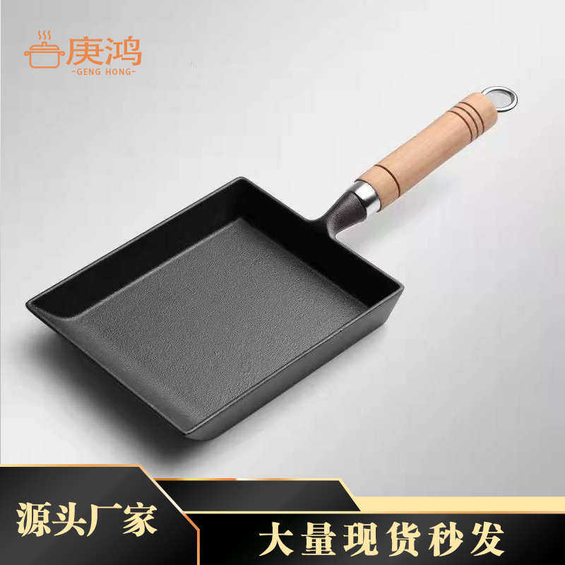 铸铁玉子烧煎锅日式鸡蛋卷方形煎蛋锅无涂层加厚不粘锅简单平底锅,厨房/烹饪用具,煎锅/平底锅,淘宝优惠券,粉丝福利购,淘宝优惠卷