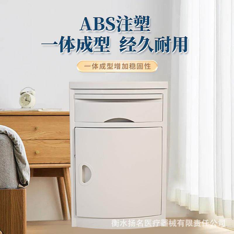 养老院用床头柜带抽屉护理床ABS结实耐用容量大储物多功能