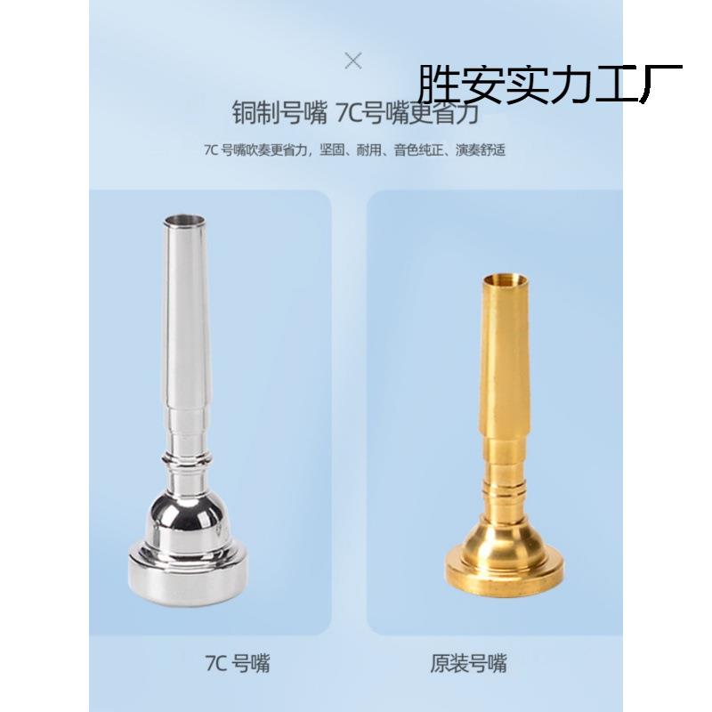青年号降调小学生小号学校队号少先队鼓号队小号乐器洋号