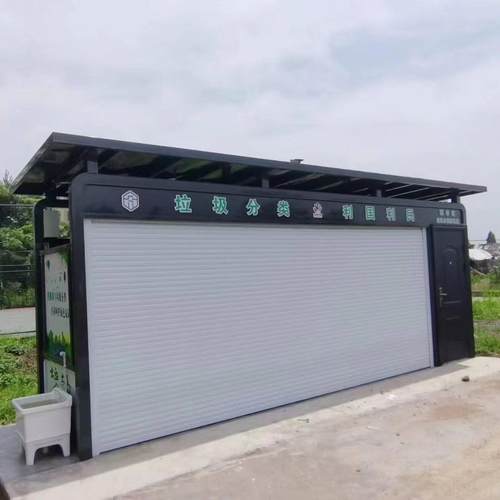 户外垃圾房分类垃圾亭垃圾收集房小区环保垃圾投放站点屋带卷闸门