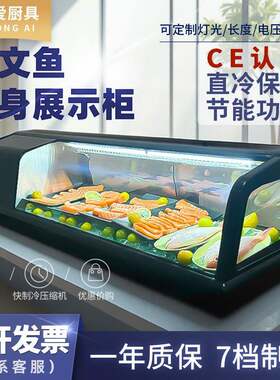 商用寿司刺身料理柜冷藏展示单层台式保鲜日料三文鱼食品柜冰柜