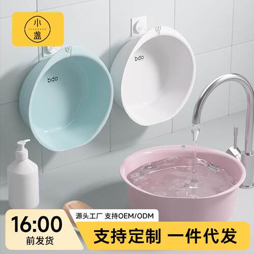 bdo洗脸盆家用塑料盆加厚耐用洗衣盆水面盆学生宿舍盆子洗屁屁