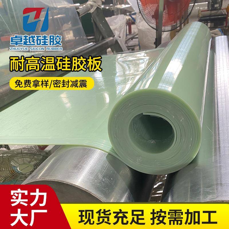 绿色高硬度5mm硅胶板耐高温硅胶密封垫片橡胶板加工
