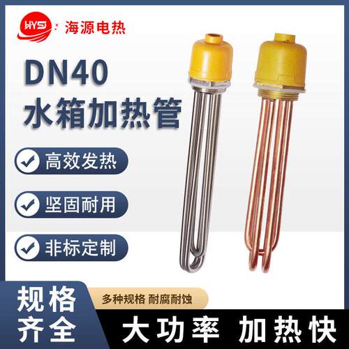 六角全钢DN40水箱加热管1.5寸M47锅炉螺纹加热棒220V380V非标定做