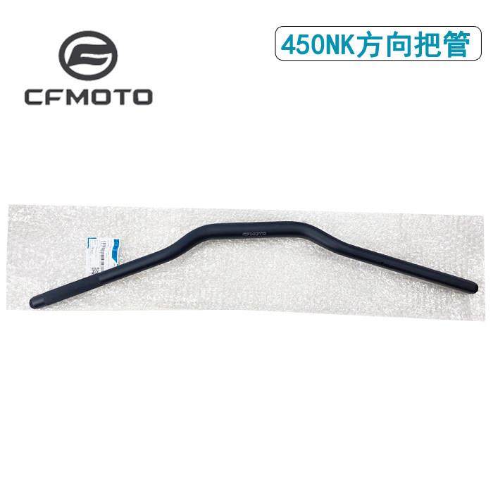 CFMOTO春风450nk手把 原厂车把转向把管龙头450MT机车方向把,摩托车/装备/配件,手把,淘宝优惠券,粉丝福利购,淘宝优惠卷