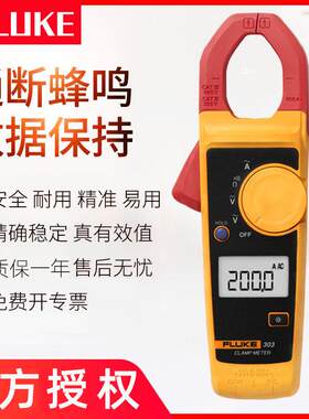 直流电流表F302+/F303/F305高精度数字钳形表